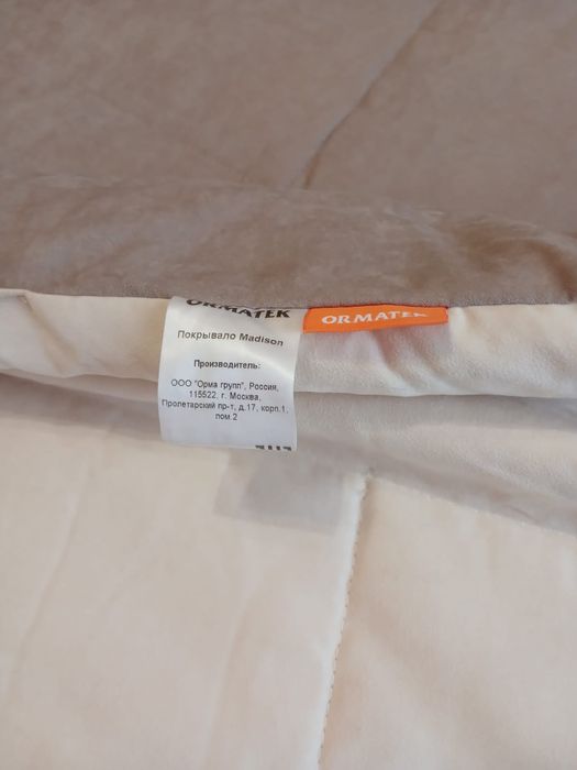 Продам зимнее одеяло