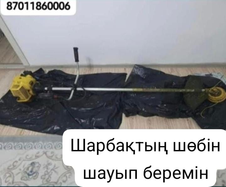 Уборка территорий