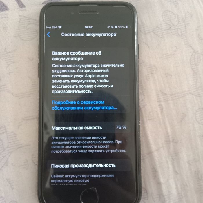 Продам Iphone 7 .