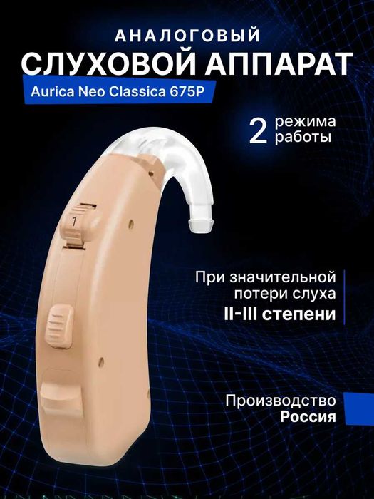 Aurica Neo Classic Quloq apparati