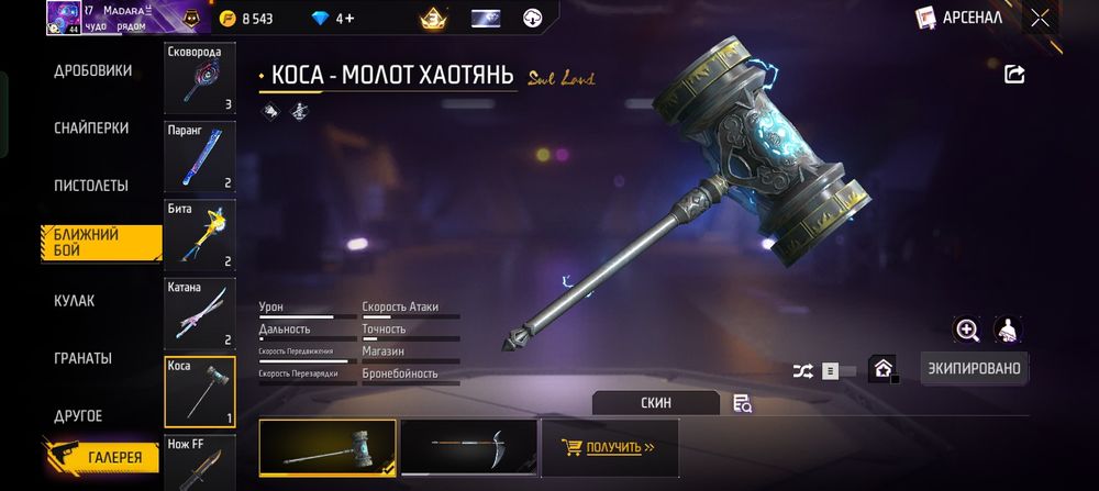 Акк ФФ хороший Олд эмоции