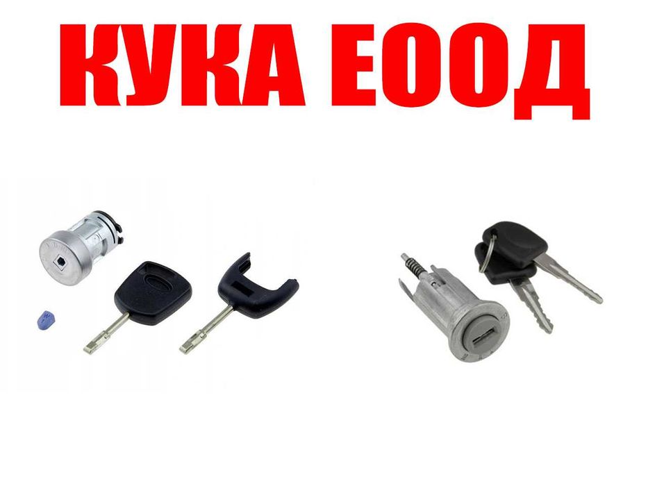 Комплект за запалване Ford Mondeo MK3, Daewoo Matiz, Chevrolet Spark