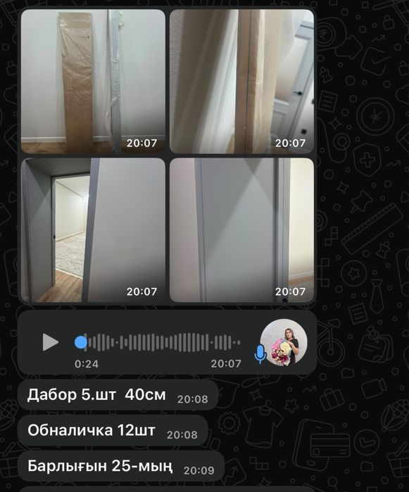 Обналичка и дабор