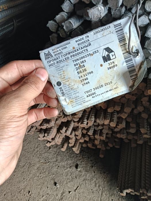 Арматура производство Российский