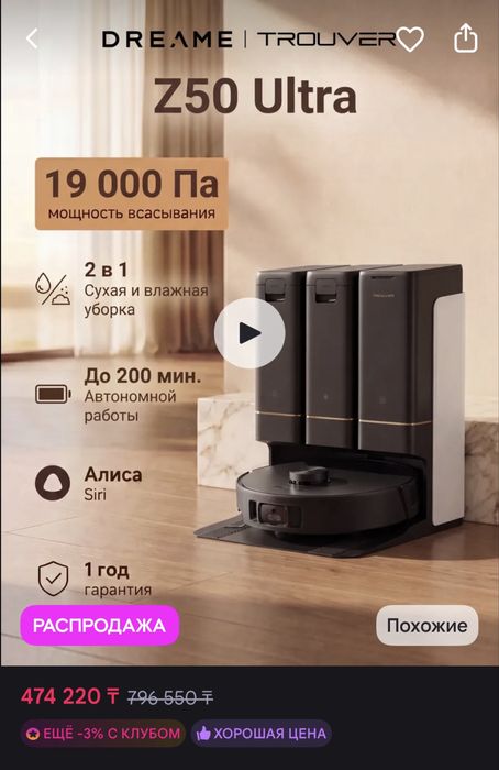 Робот пылесос моющий Z50