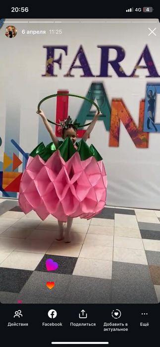 Танцевальный костюм