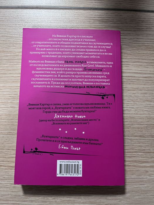 Книги за тийнейджъри