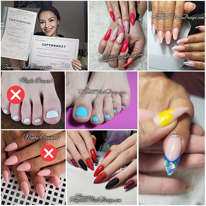 Професионален Базов Курс за Маникюр, Педикюр и Ноктопластика - ОНЛАЙН!