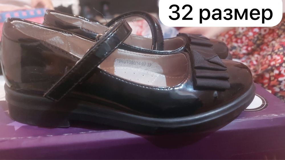 Детская обувь.