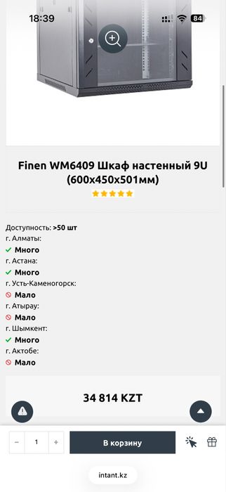 Шкаф серверный настенный