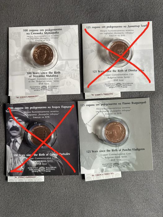 Монета БНБ Милениум  Вазов цар Калоян Омуртаг Севт УНСС Евреи Милениум