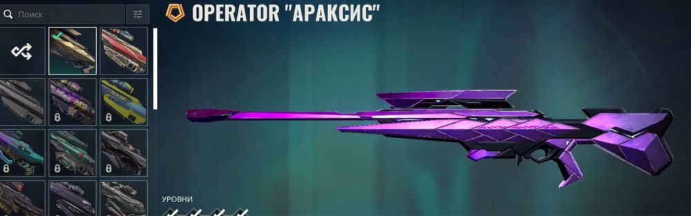 Аккаунт Валорант