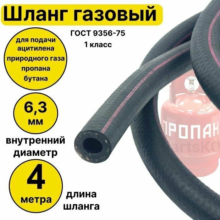 Замена газового шланга