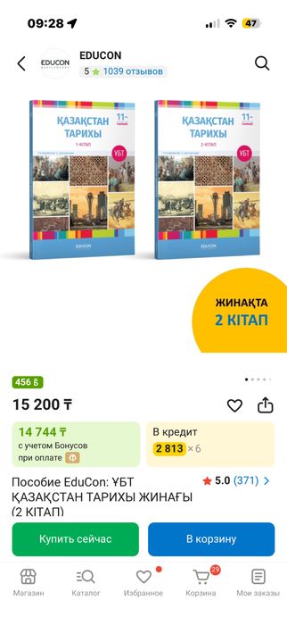 колданылған,5000 берем екеуін