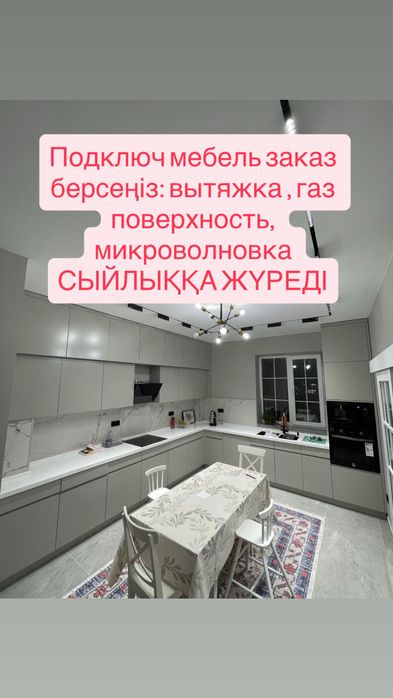 Мебель на заказ рассрочка 0-0-24