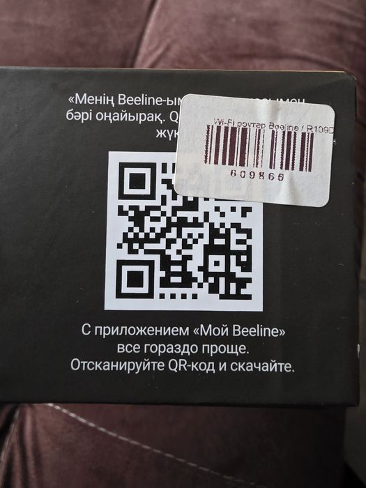 Продам новый Роутер