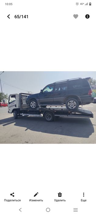 Эвакуатор круглосуточно недорого