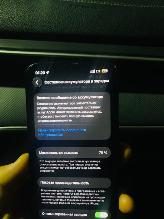 Айфон 13 128гб 76%