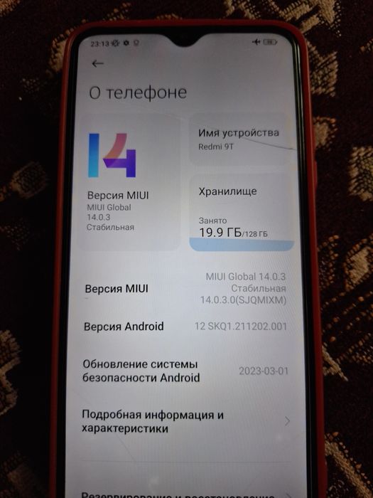 Redmi 9T коробка документы есть