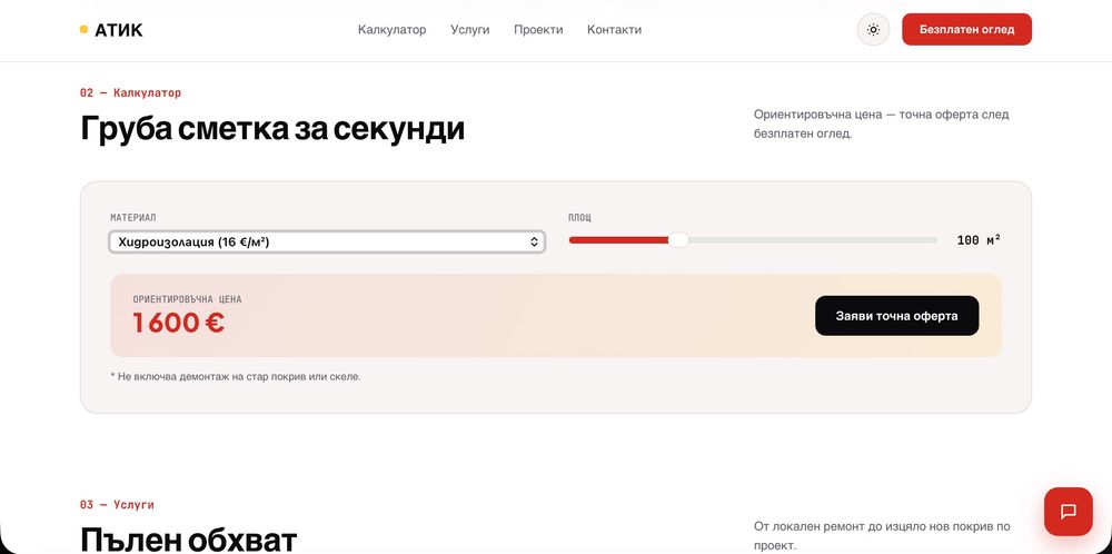 Изработка на Онлайн сайтове и SEO оптимизация