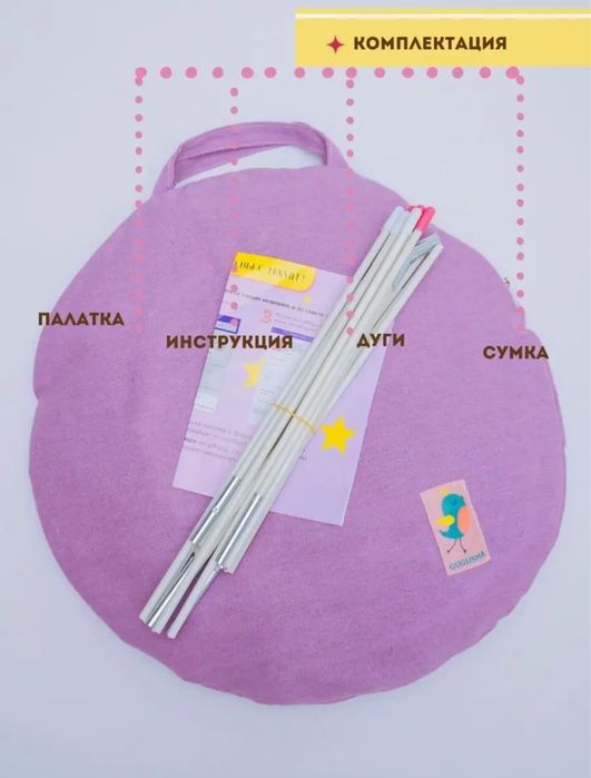 Детская палатка за 8000 тенге