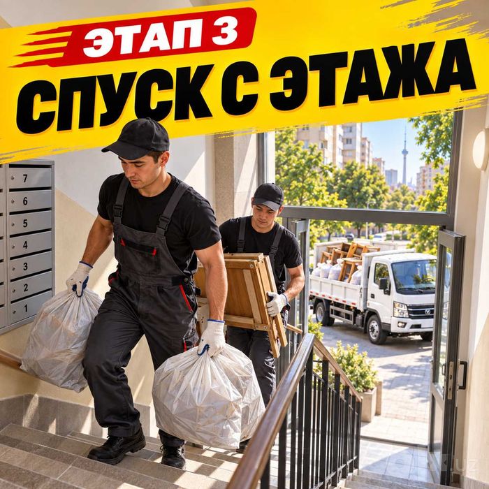 Вывоз мусора оперативно — musor olib ketish, Лабо, Changan, Toshkent