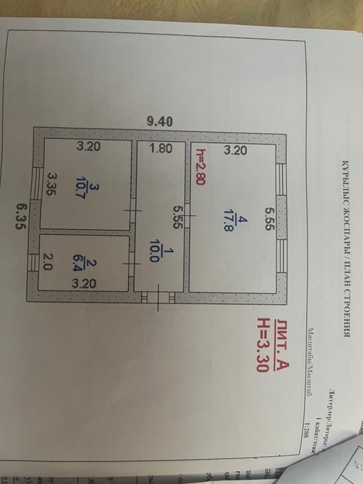 Продам участок с времянкой