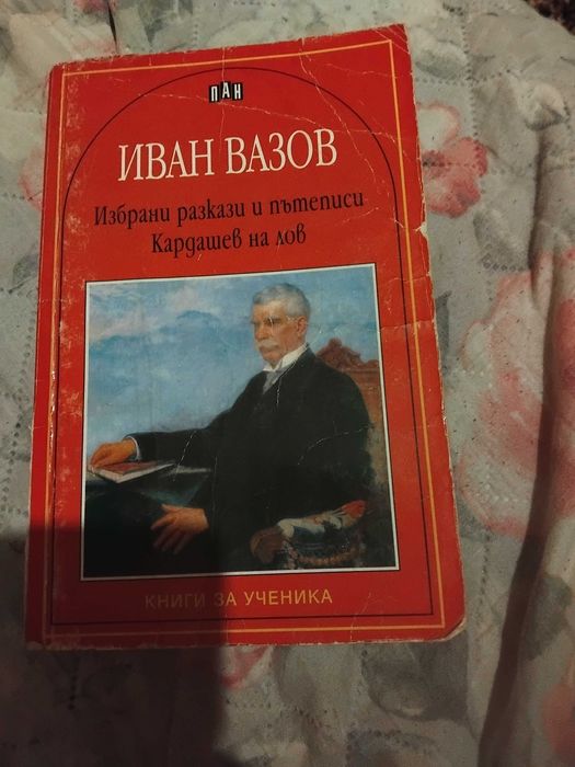 Книги за ученици