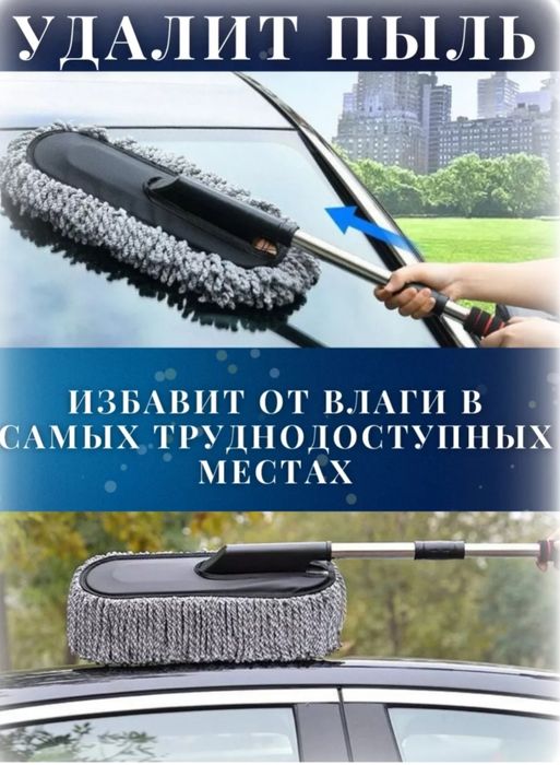 Продам автомобильную щётку