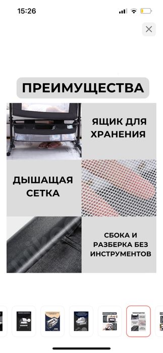 Продам приставную кроватку/люльку