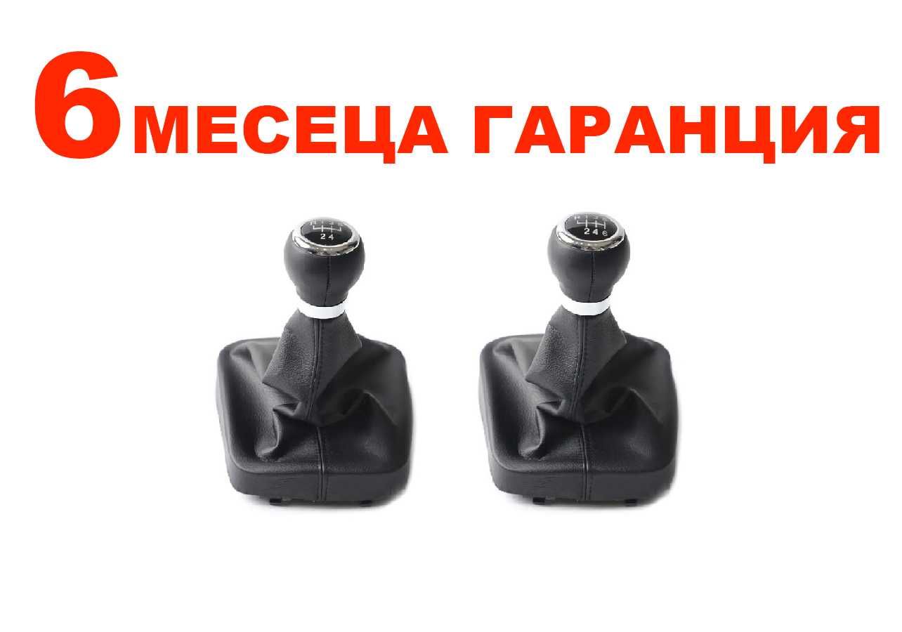 Топка с маншон за скоростен лост VW Golf 5 / Фолксваген Голф 5 гр ...