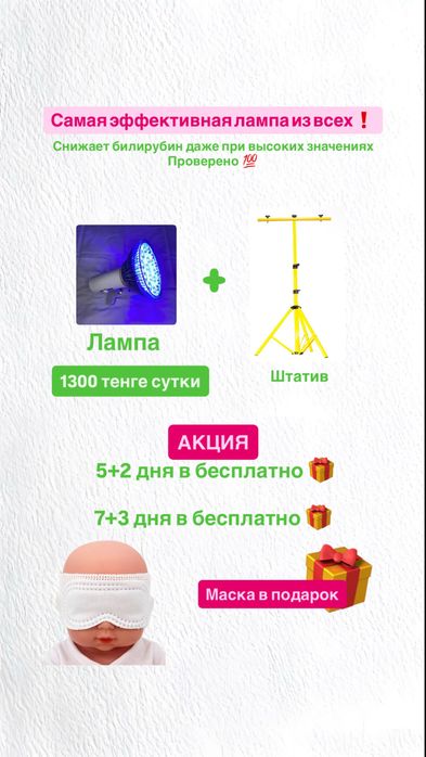 Фотолампа от желтушки 100% результат