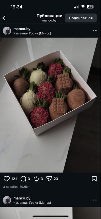 Клубника, финики , банан в шоколаде