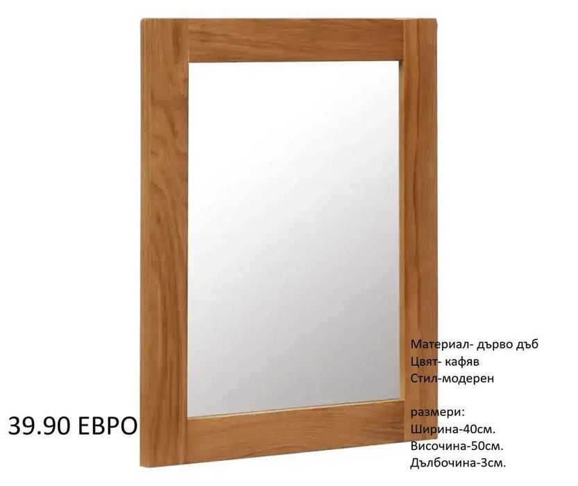 РАЗЧИСТВАМЕ СКЛАДА огледала различни модели и размери