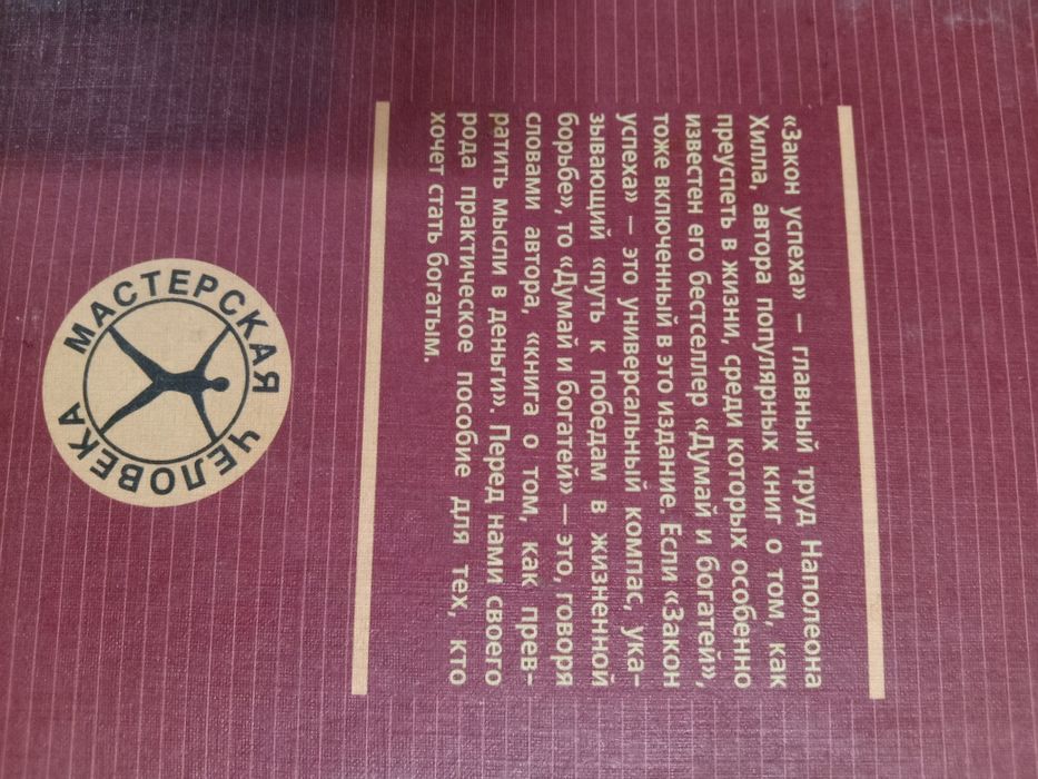 Саморазвитие, бизнес книги