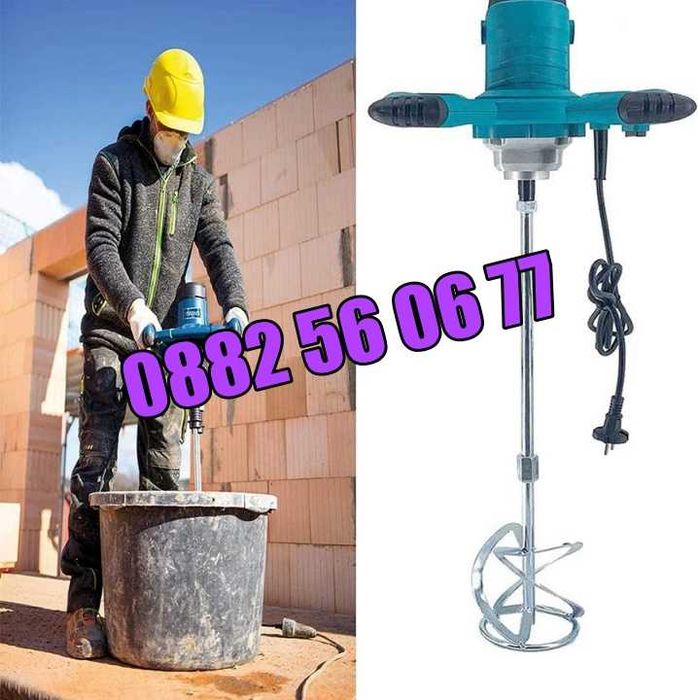 Бъркалка за строителни смеси 2400W, бъркалка миксер за бетон