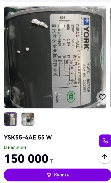 Продам двигатель (фанкоил)