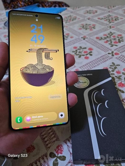 Samsung S26 ultra