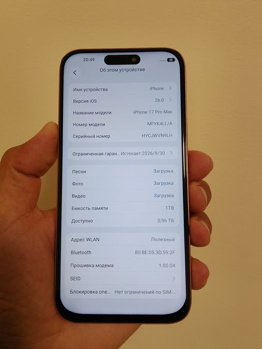 Iphone 17 Pro Max Dubai