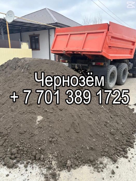 Черназём, Навоз, доставка договарная