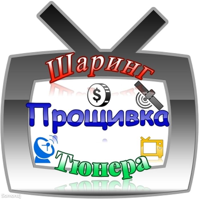 Установка и настройка спутниковой и  антенны, домашний антенны.