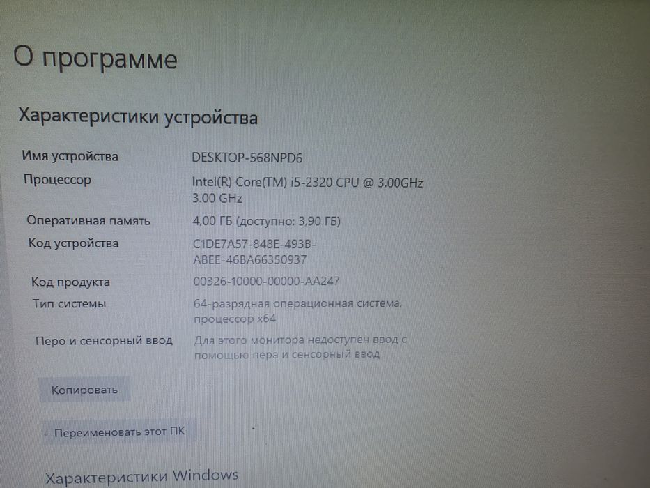 Продам комплект i5 2320