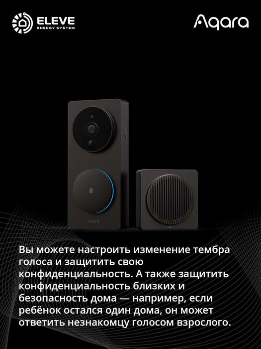 Умный видеозвонок Aqara G4 | SVD-C03
