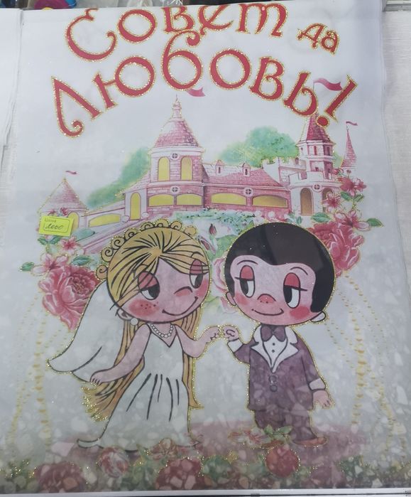 Рушники на свадьбу