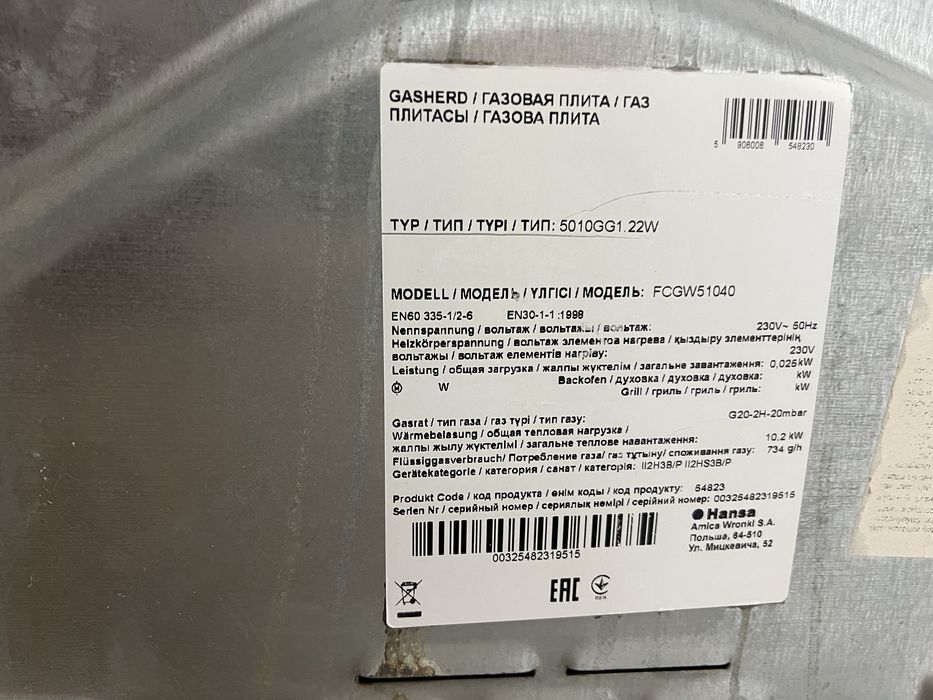 Газовая плита