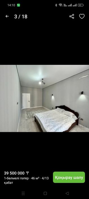 Үй сатамын табыс көзін растамай алуға көмектесемын