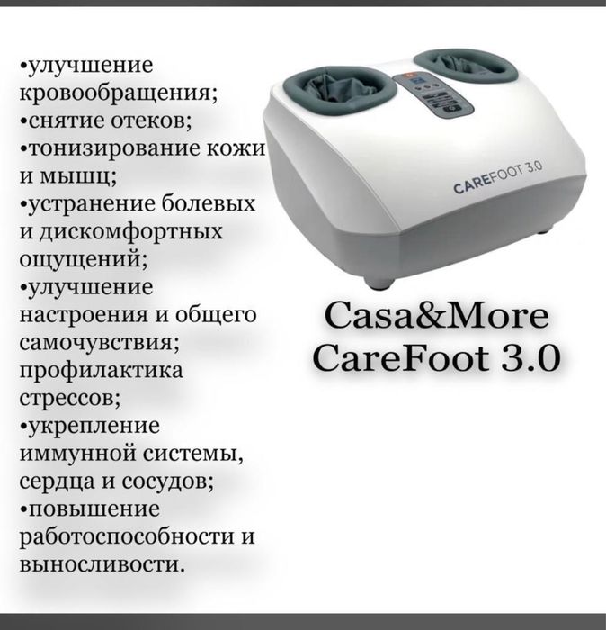 массажер для ног и спины