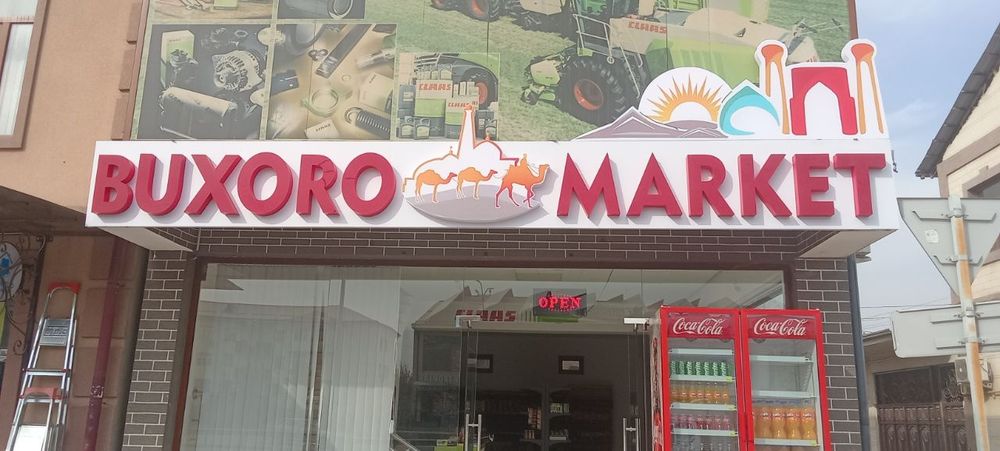 Продается реклама готовы