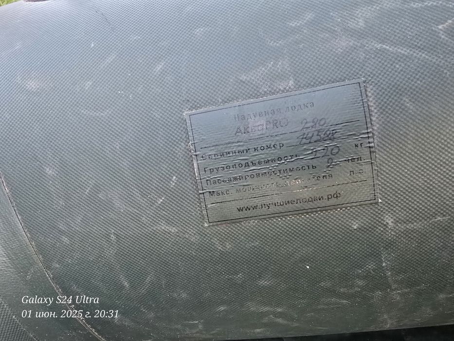 Лодка аква про 280