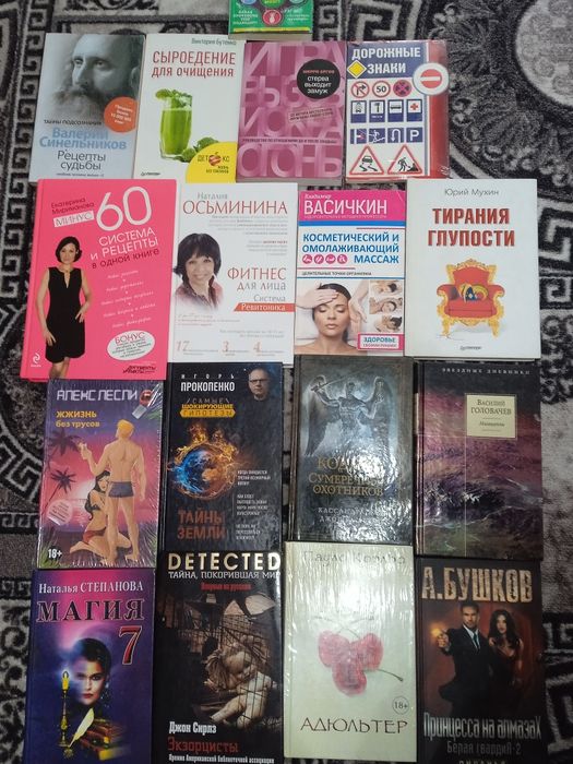 Продам новые разные книги